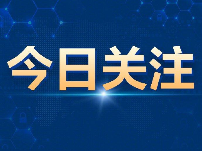 神舟二十号乘组圆满完成第二次出舱活动