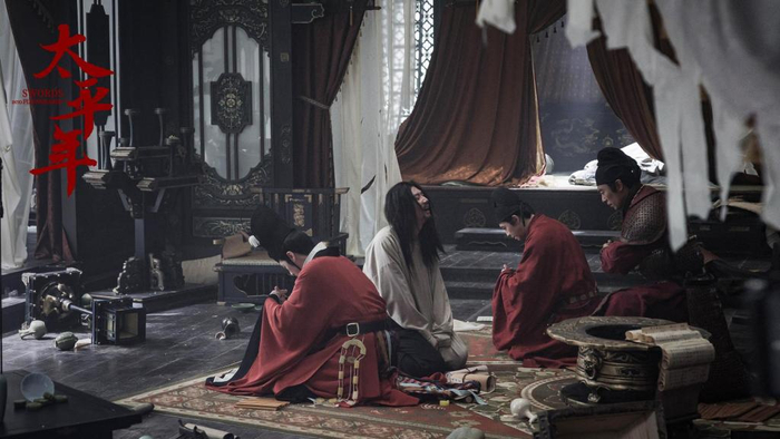 《太平年》剧照