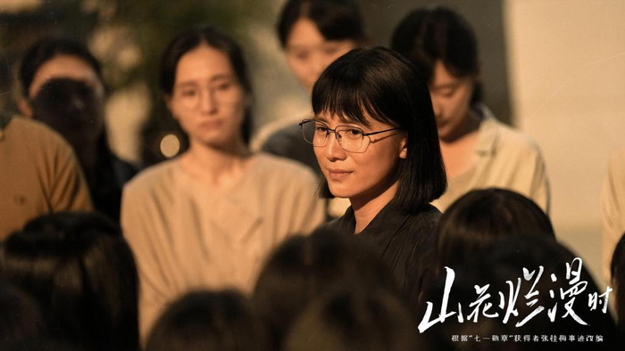 《山花烂漫时》剧照