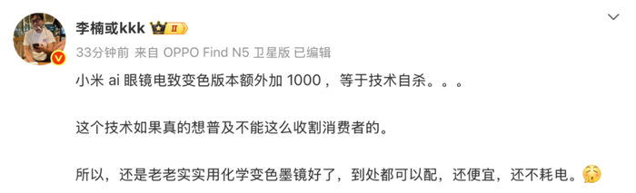 图源：微博截图