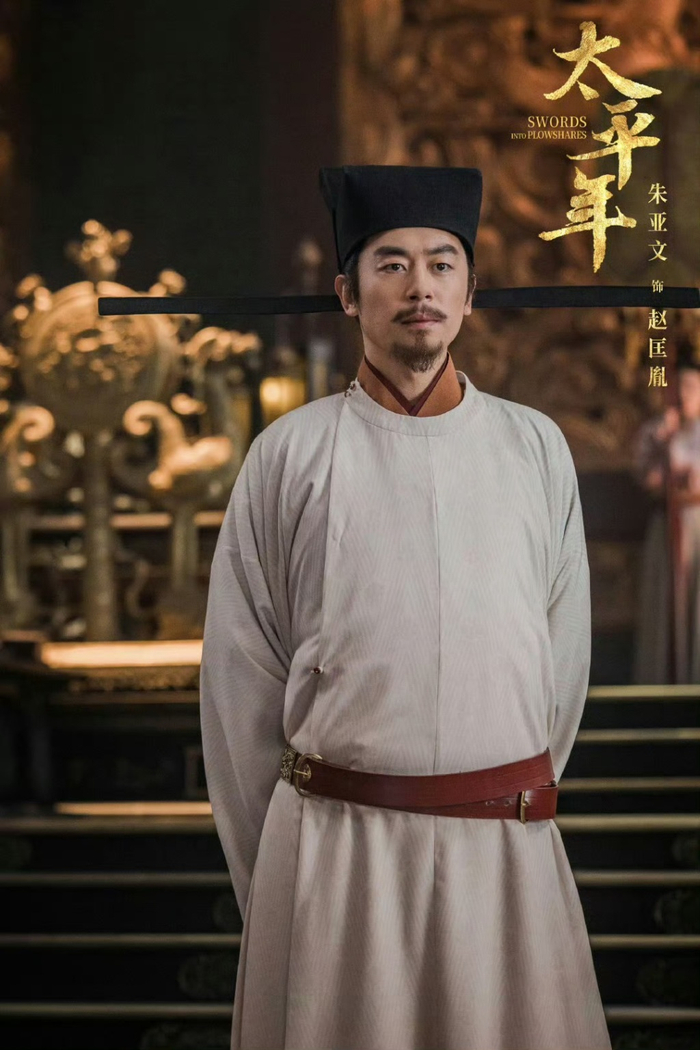 朱亚文 饰 赵匡胤