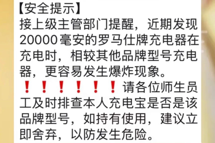 （图/社交平台截图）