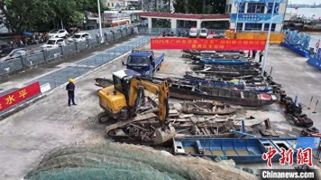 2025年广州市涉渔“三无”船舶联合销毁活动现场。广东省海洋综合执法总队 供图