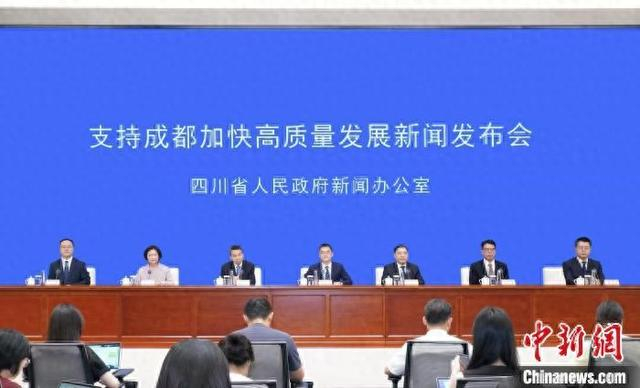 新闻发布会现场。 四川发布 供图