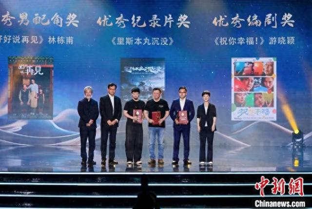 颁奖典礼现场。 主办方供图