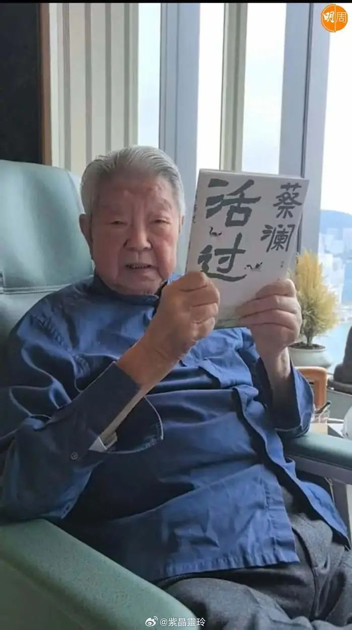 蔡澜直播画面，图源微博