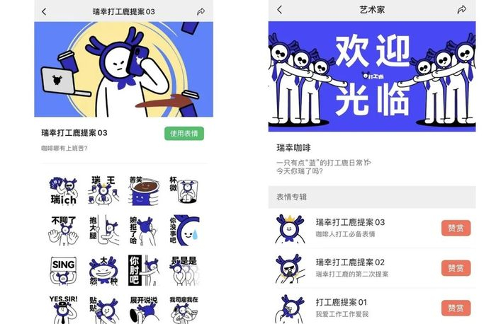 图片来源：小红书@瑞幸咖啡