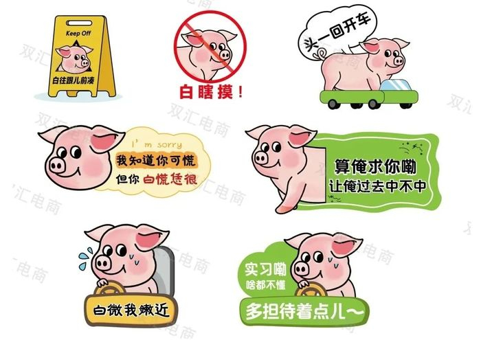 贴纸周边剧透；图片来源：小红书@双汇