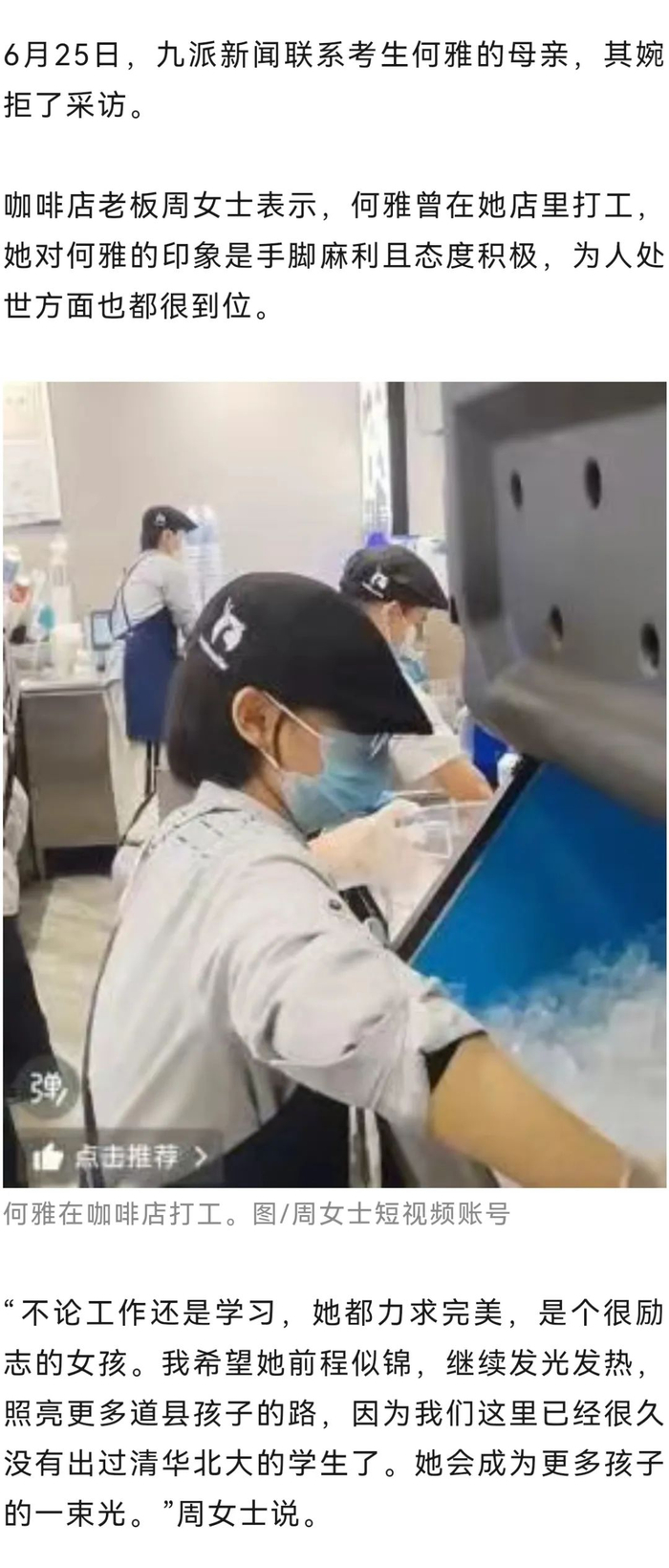 来源：九派新闻