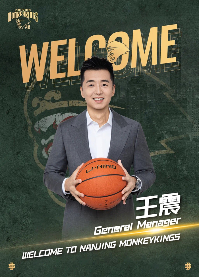 南京同曦篮球俱乐部官宣新任总经理。