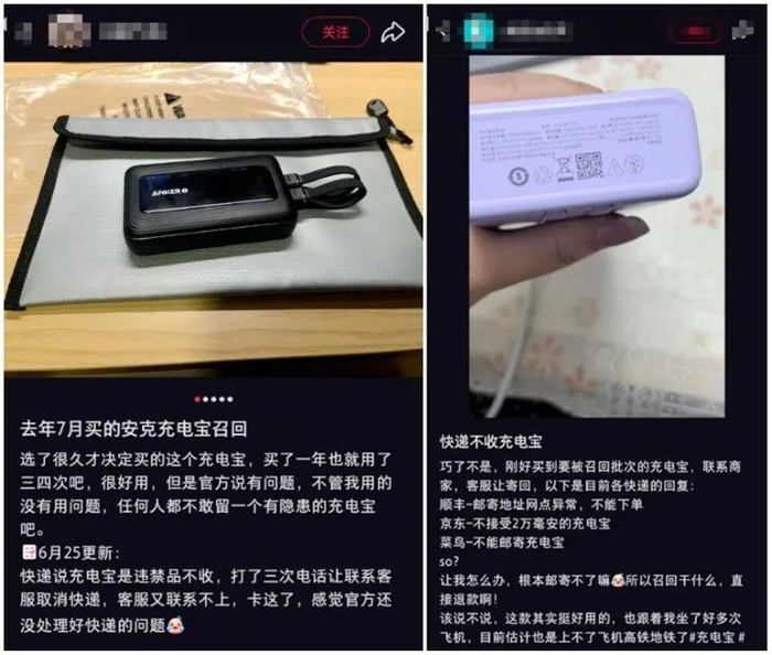 彭先生和陈小姐（右）发文，吐槽自己快递充电宝却被拒收。   受访者供图