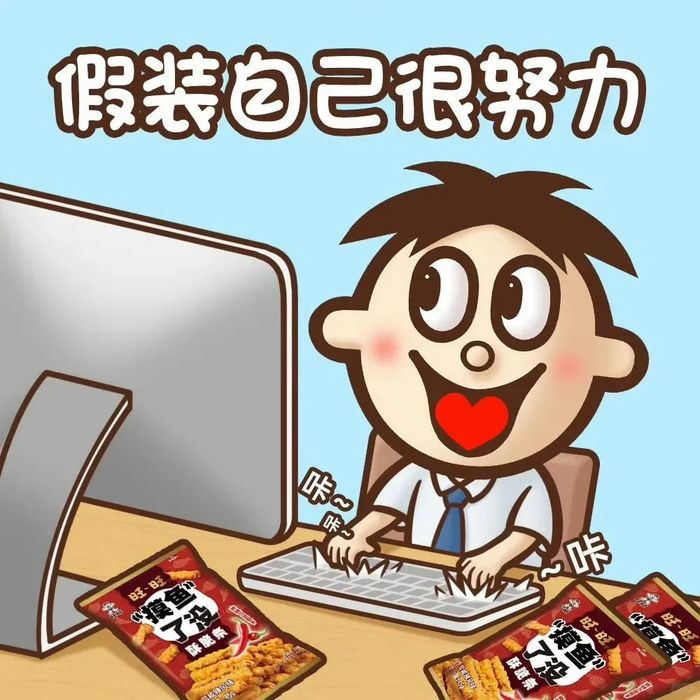 图片来源：小红书@旺仔俱乐部