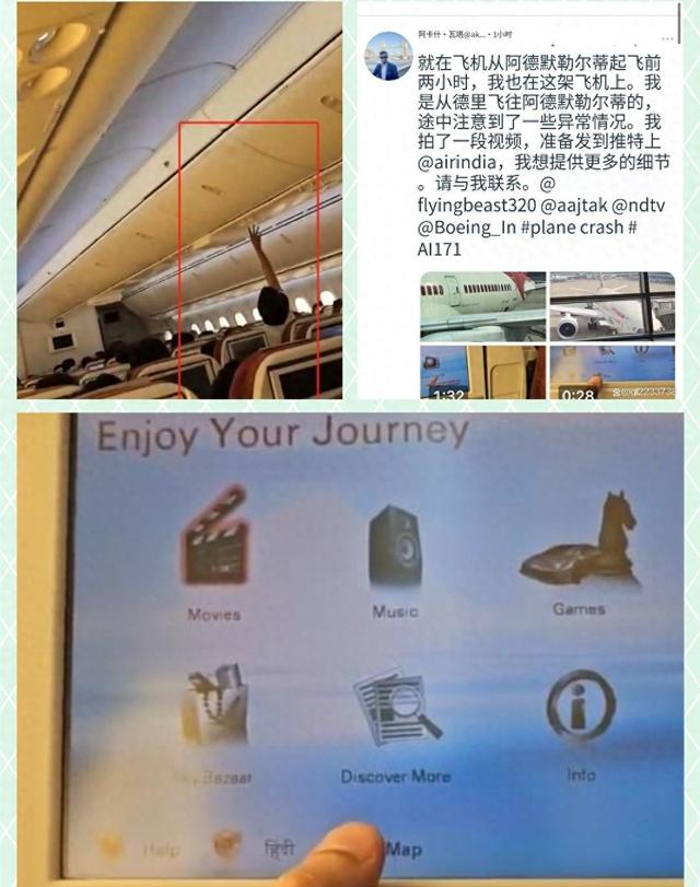 乘客发帖截图 