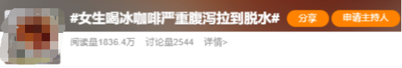 ▲图片截自微博