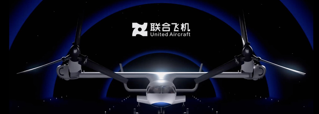 全球首款6吨级倾转旋翼机“镧影”R6000。资料图片