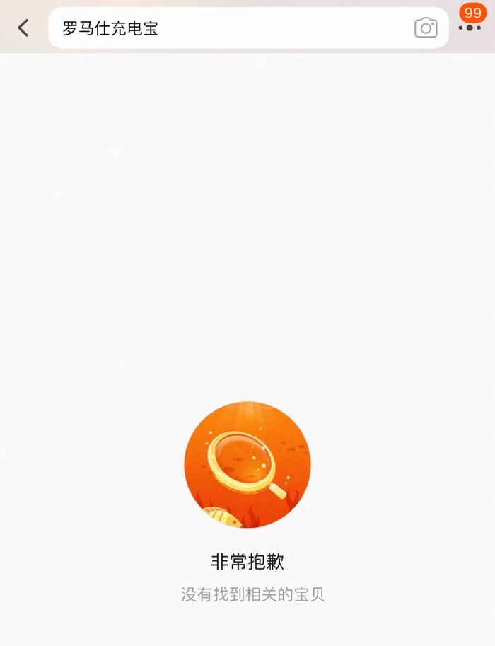 （图/购物平台截图）