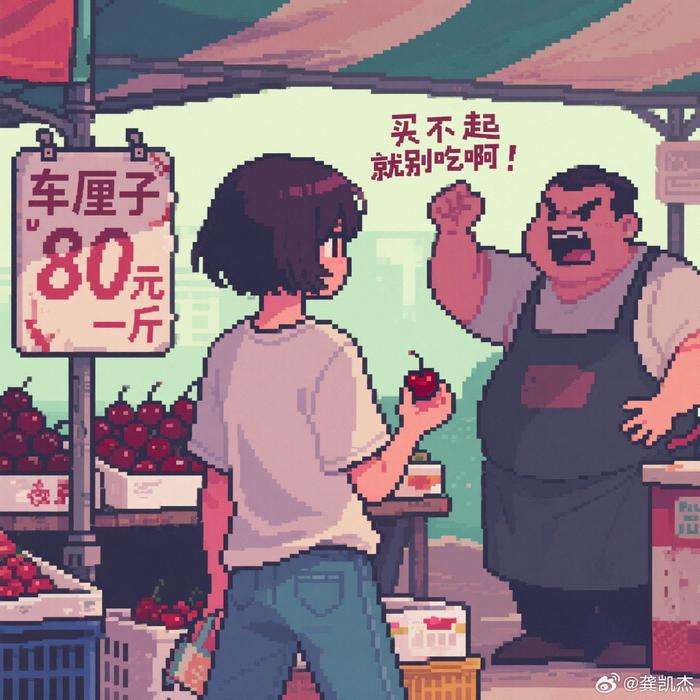 顾客尝车厘子嫌贵欲离开遭老板嘲讽