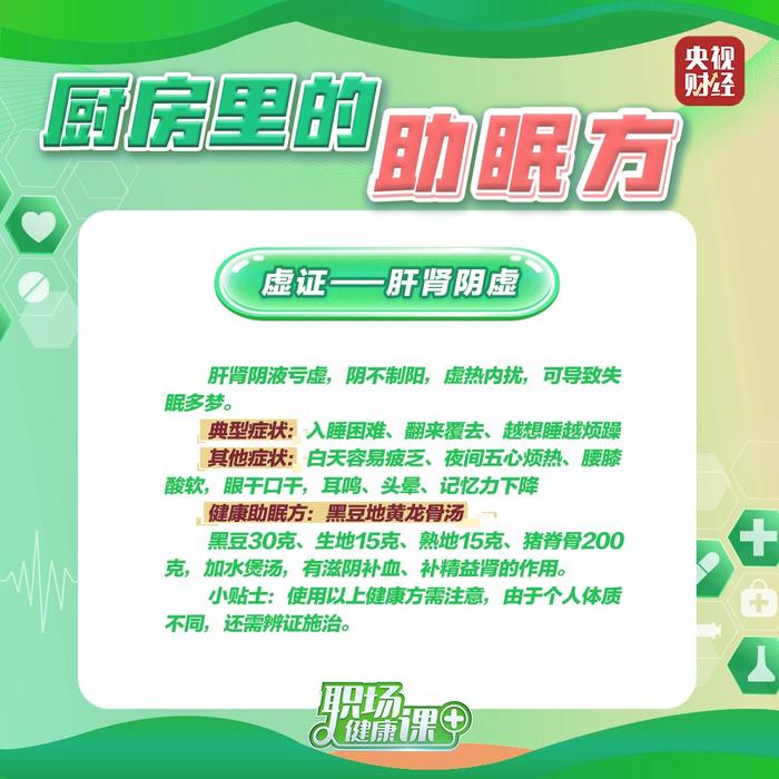 包含深圳电视台财经生活频道职场健康的词条