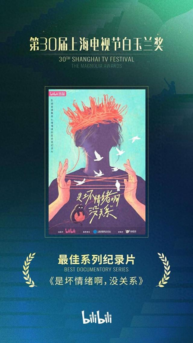 获奖海报。出品方供图