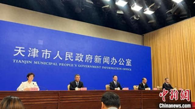 27日上午，天津市政府新闻办举行2025年天津防汛工作新闻发布会。记者 孙玲玲 摄
