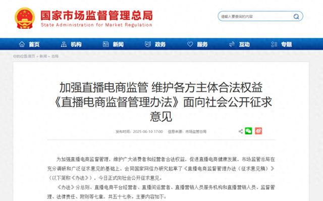 　　国家市场监管总局官网。