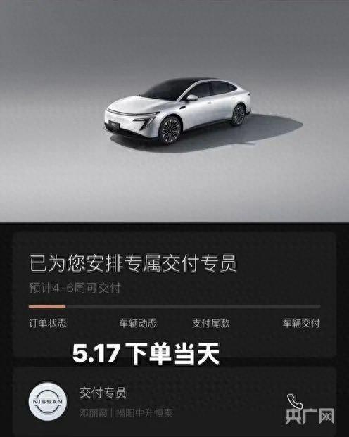 下单当天APP显示预计4—6周可交付（央广网发 受访者供图） 