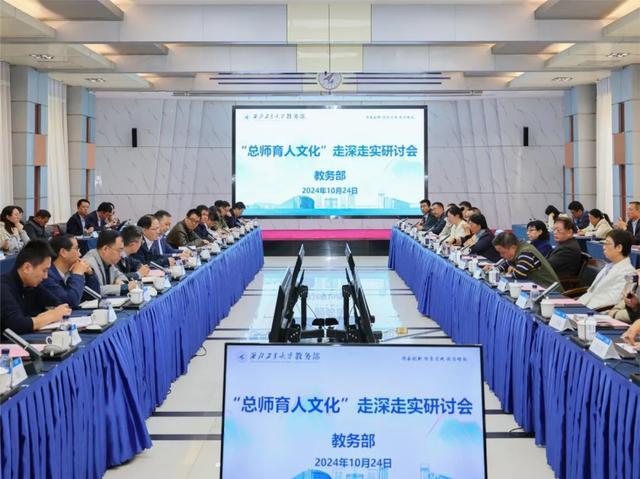 图为学校持续做强“总师思政课”。西北工业大学供图