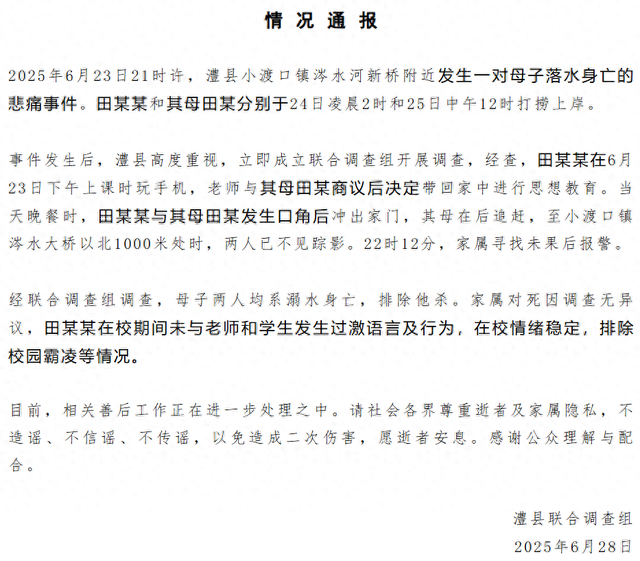 微信公众号“湖南日报”截图 