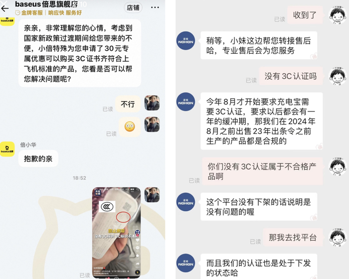 与客服沟通退款 图源：小红书