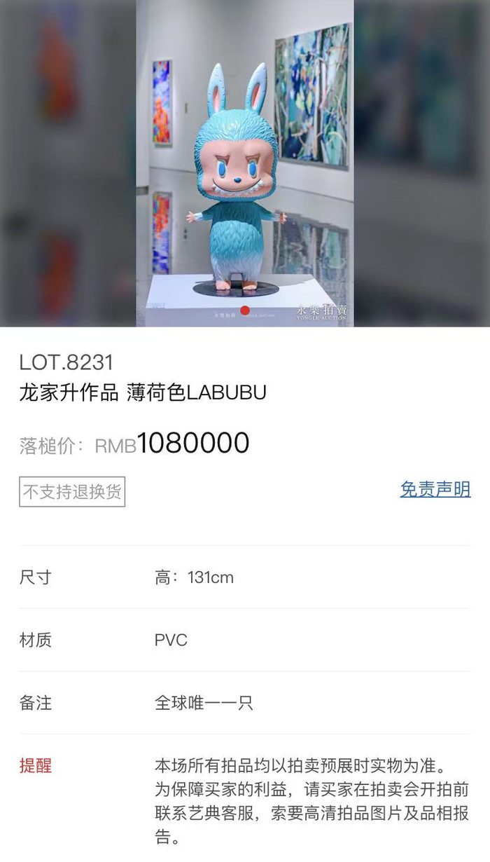 经济日报：潮玩品牌真正价值是什么_财经头条