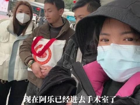 农村四哥：阿乐终于出院了，英子激动分享，引起热议