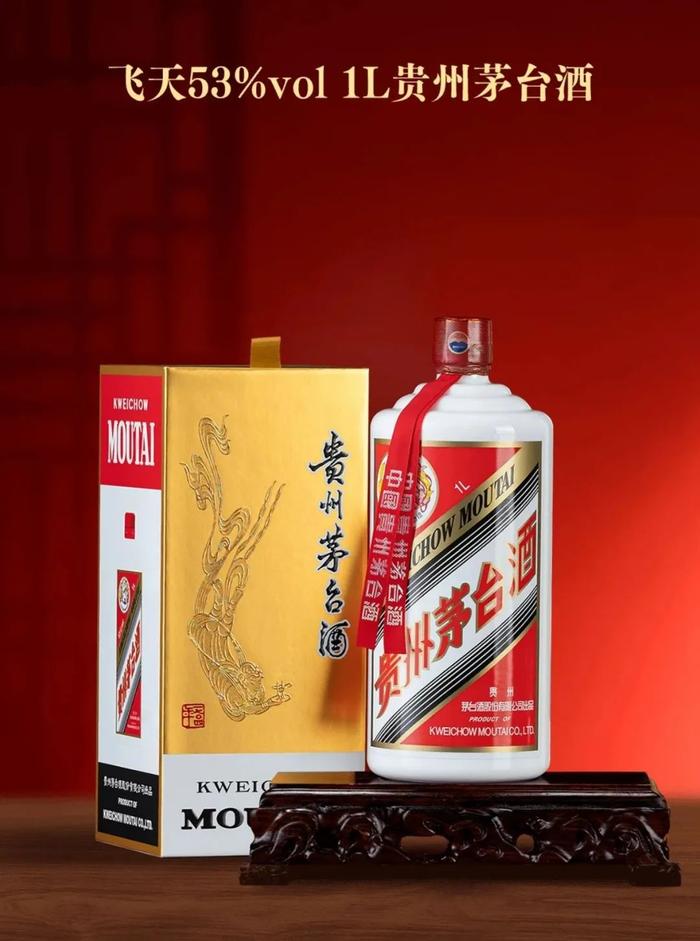 今日起，1L装茅台酒上线i茅台！进一步满足消费需求，增加消费触