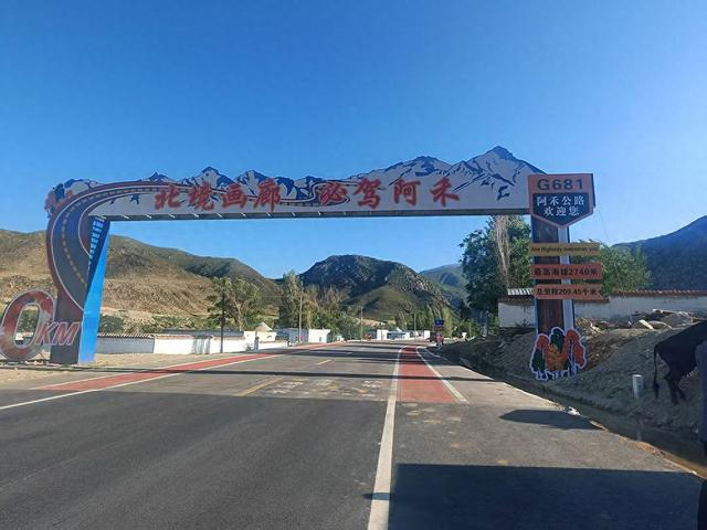 阿禾公路起点 澎湃新闻记者 谭君 图
