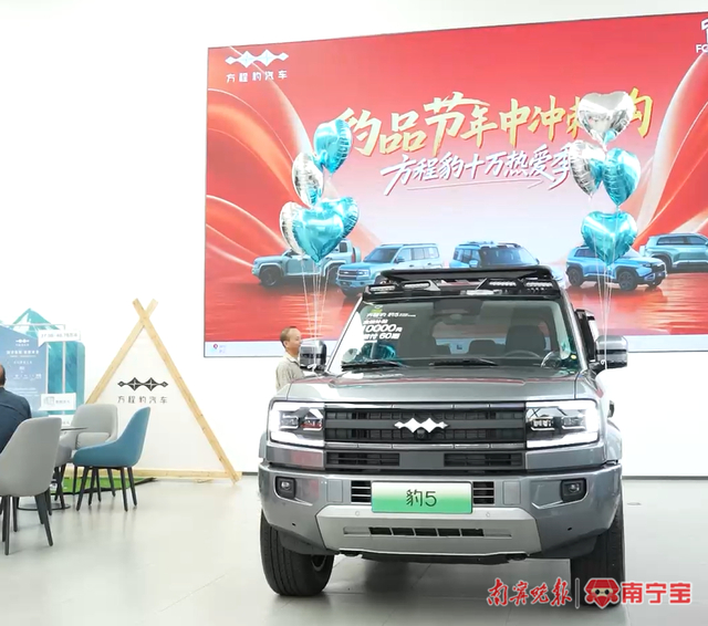 方程豹推出多项年中冲刺福利。 记者宋延康 摄