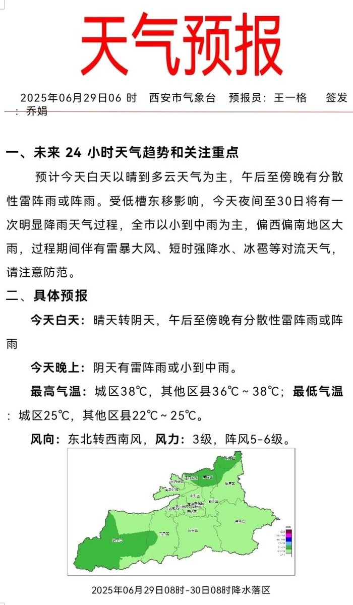 陕西省镇坪县天气预报今日情况