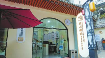 　　宜宾市翠屏区戎州微家驿站。