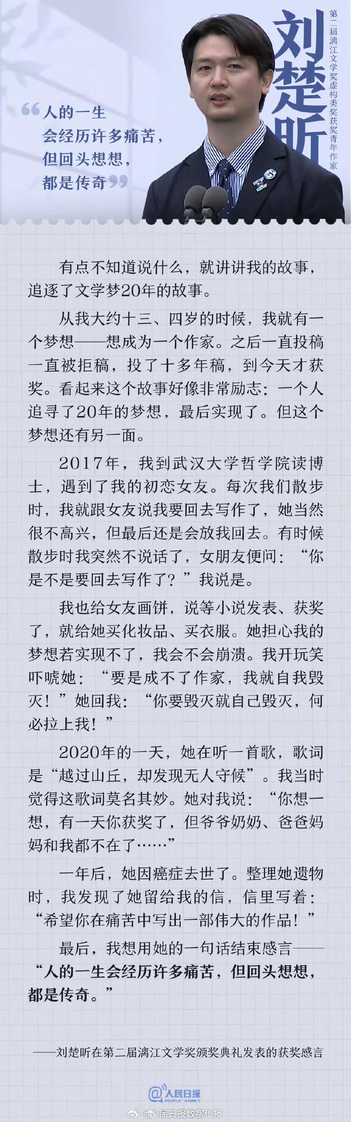 2025上半年治愈系金句盘点，刘楚昕张桂梅等10人温暖发声
