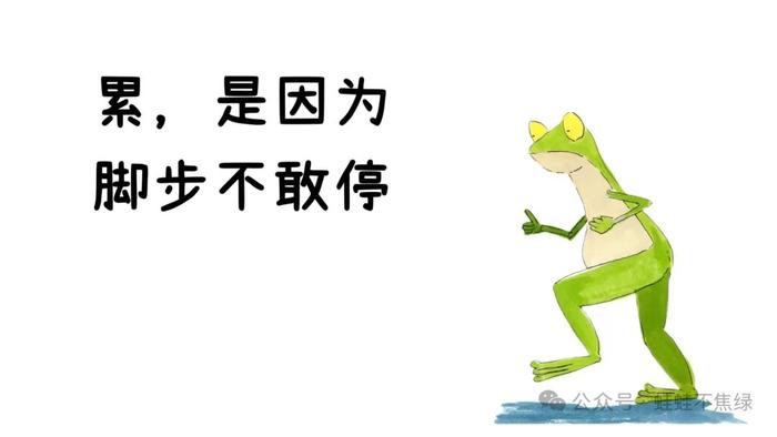 人生为何如此疲惫，无条件自信引共鸣