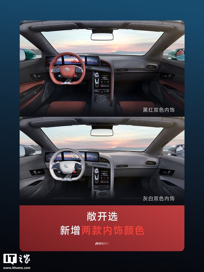 2026款名爵MG5/MG Cyberster上市,售价5.99万元/31.98万元起__财经头条__新浪财经