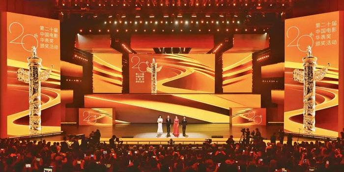 第二十届华表奖