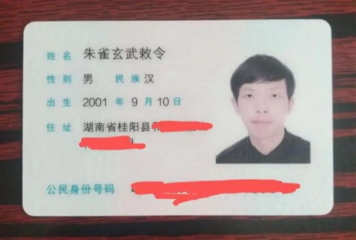 十一次更名背后的秩序之困：从朱雀玄武敕令到周景明的闹剧与警示  第3张
