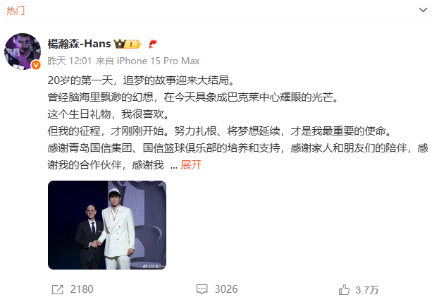 截图来源于微博