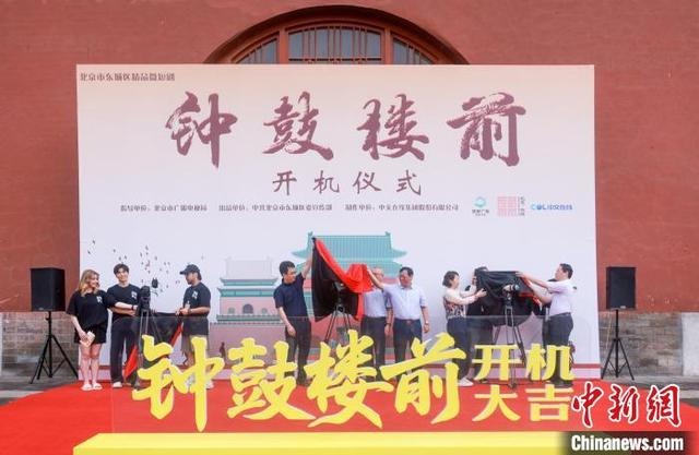 开机仪式。记者 贾天勇 摄