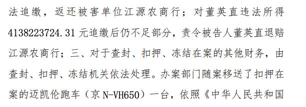 图 / 拍卖裁定书