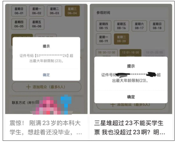 有类似经历的大学生并非鲜见