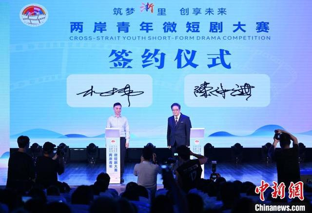 6月27日，横店影视城与台北市影音节目制作商业同业公会进行合作签约。中新社记者 王刚 摄