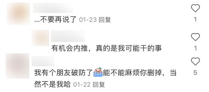 （图/社交平台截图）