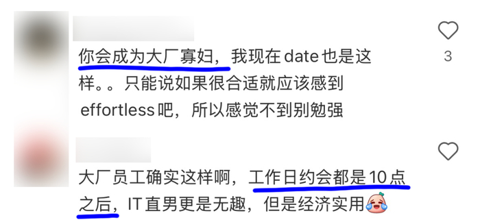 （图/社交平台截图）