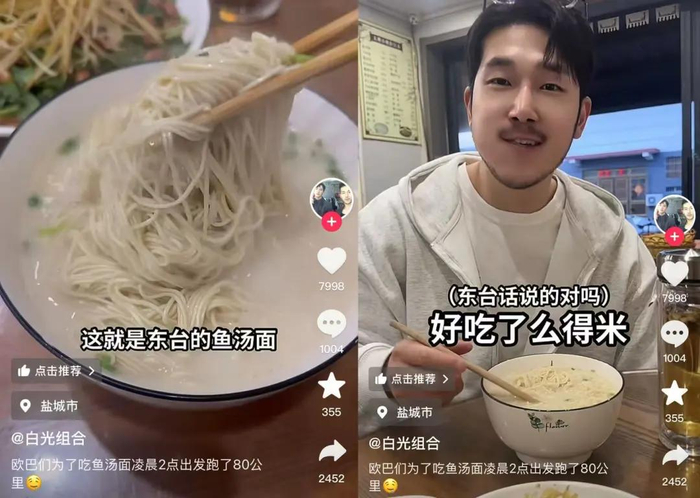 飘飘所在的@白光组合 去盐城东台吃鱼汤面，图为飘飘搭档元元。