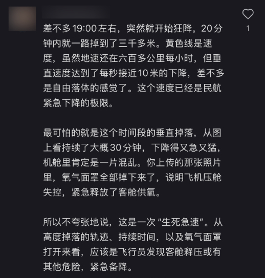 网友发帖称，“体验了一把生死时速，人虽然还在，魂已经没有了，腿还在抖”